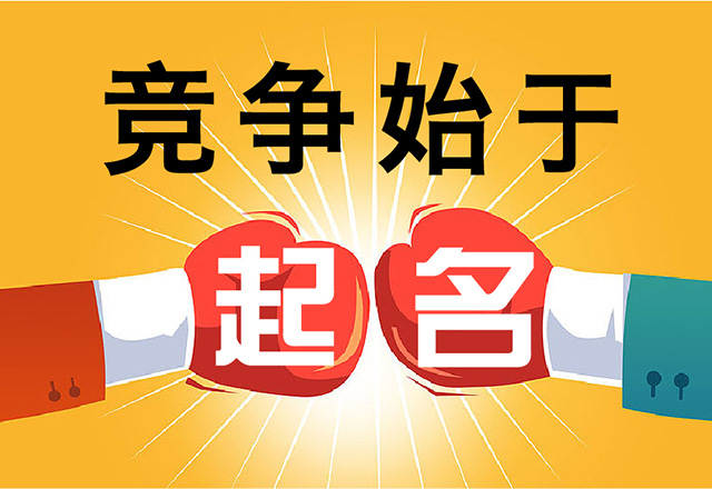 大米市場(chǎng)競(jìng)爭(zhēng)始于品牌名稱.jpg