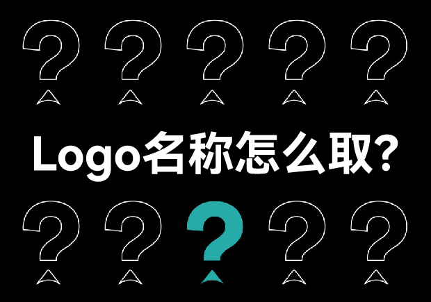 Logo名稱怎么?。簭膭?chuàng)意到實施的策略